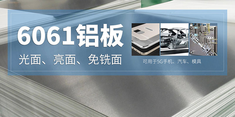 國標6061鋁板河南廠家一噸出廠價多少錢？